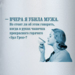 Забавная женщина