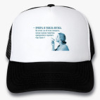 Кепки Trucker