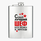 Фляжка стальная