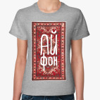 Женская футболка