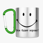 Кружка с карабином