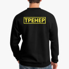 Свитшот