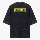 Футболка оверсайз вареная