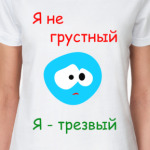 Я не грустный!