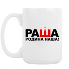 Кружка 420 мл