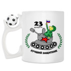 Кружка с футбольным мячиком
