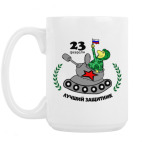 Кружка 420 мл