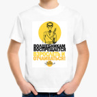 Детская футболка