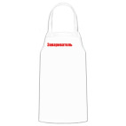  Завариватель