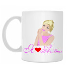 Кружка 330 мл