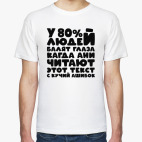 Мужская футболка