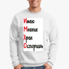 Свитшот