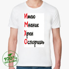 Мужская футболка органик