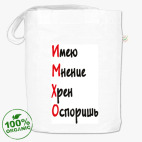 Сумка шоппер