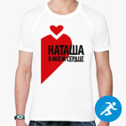 Мужская спортивная футболка