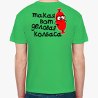 Мужская футболка