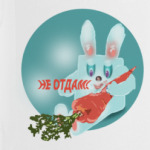 Не отдам! Заяц и морковка