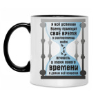 Кружка двухцветная