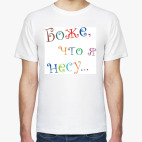 Мужская футболка