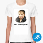 Женская спортивная футболка