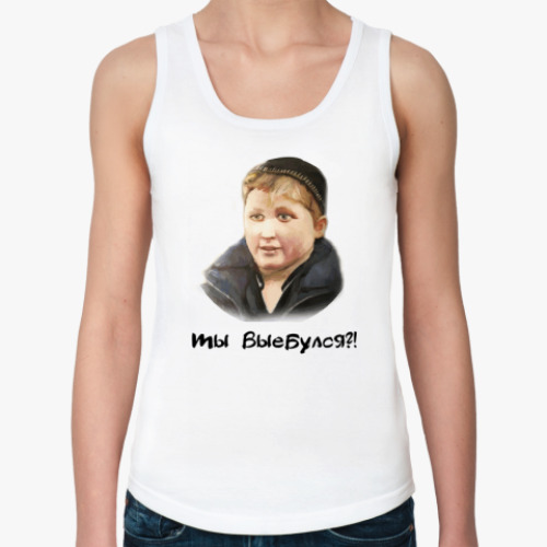 Женская майка с принтом Опасный поцык