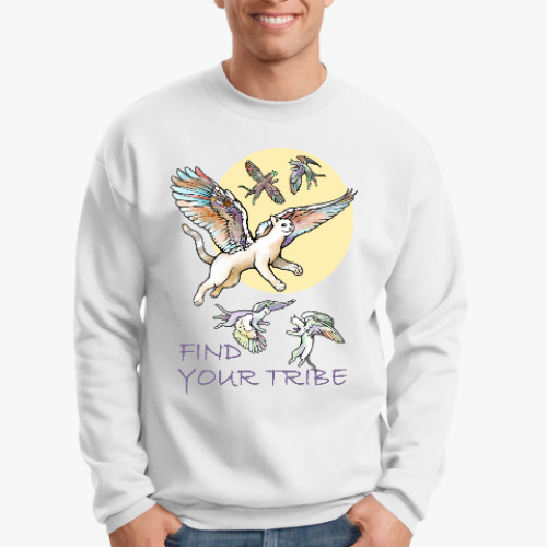 Свитшот с принтом  Найди свою Стаю