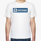 Мужская футболка