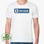 Мужская футболка органик