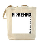 Холщовая сумка