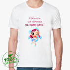 Мужская футболка органик