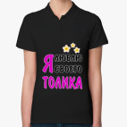 Женская рубашка поло