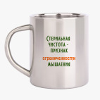 Кружка металлическая