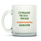 Кружка матовая