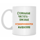 Кружка 330 мл