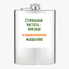 Фляжка стальная