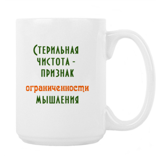 Кружка с принтом Чистота