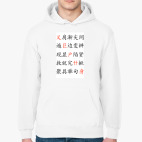 Толстовка худи