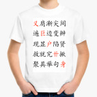 Детская футболка