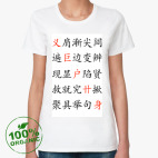 Женская футболка органик