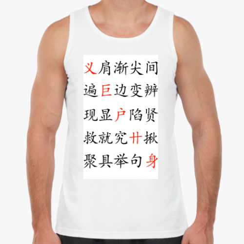 Майка с принтом 'Вот Так!'