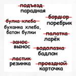 Питер vs Москва