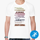 Мужская спортивная футболка