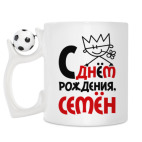 Кружка с футбольным мячиком