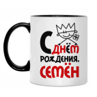 Кружка двухцветная