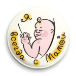 'Всегда с мамой'