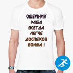 Мужская спортивная футболка