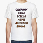 Мужская футболка