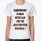 Женская футболка