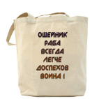 Холщовая сумка