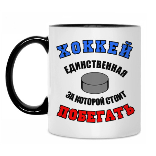 Кружка с принтом Хоккей и шайба